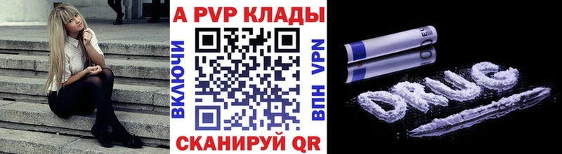 A PVP VHQ  площадка клад  Тольятти 