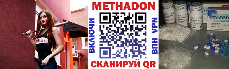 Метадон кристалл  Тольятти 